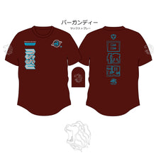 画像をギャラリービューアに読み込む, 2026年 日本体育大学9人制バレーボール部応援Tシャツ【日体魂】