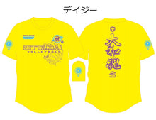 画像をギャラリービューアに読み込む, 2025年 日本体育大学9人制バレーボール部応援Tシャツ【大和魂】