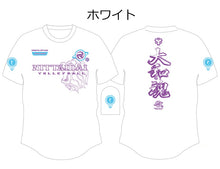 画像をギャラリービューアに読み込む, 2025年 日本体育大学9人制バレーボール部応援Tシャツ【大和魂】