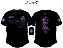 画像をギャラリービューアに読み込む, 2025年 日本体育大学9人制バレーボール部応援Tシャツ【大和魂】