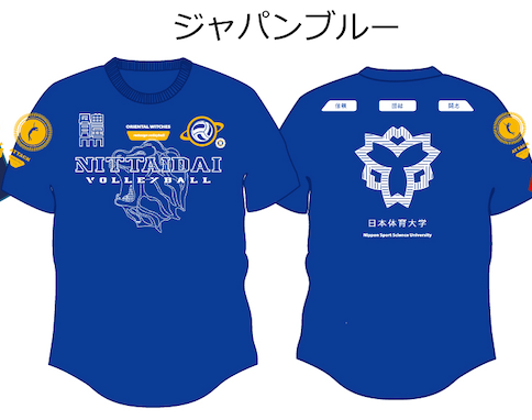 値下げ!髙橋藍着用 日本体育大学 Mizuno バレーボール Tシャツ 値下げ!髙橋藍着用 日本体育大学 Mizuno バレーボール Tシャツ