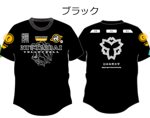 2023日本体育大学9人制バレーボール部応援Tシャツ