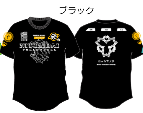 日本体育大学 男子バレー Tシャツ 2023日本体育大学9人制バレーボール部応援Tシャツ – 【公式