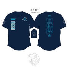 画像をギャラリービューアに読み込む, 2026年  日本体育大学9人制バレーボール部応援Tシャツ【日体魂】
