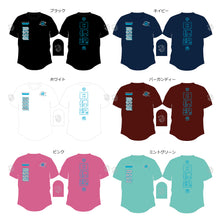 画像をギャラリービューアに読み込む, 2026年  日本体育大学9人制バレーボール部応援Tシャツ【日体魂】
