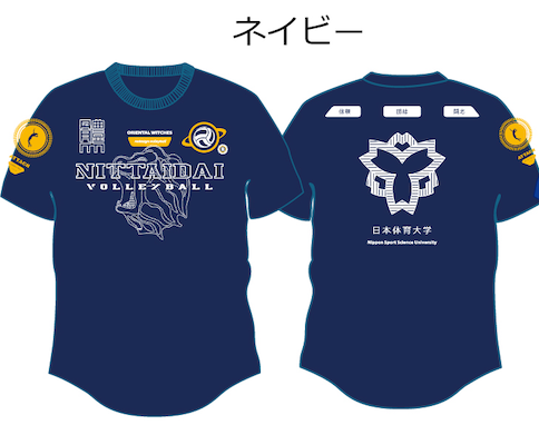 2023日本体育大学9人制バレーボール部応援Tシャツ – 【公式ショップ】日体大９人制バレーボール部