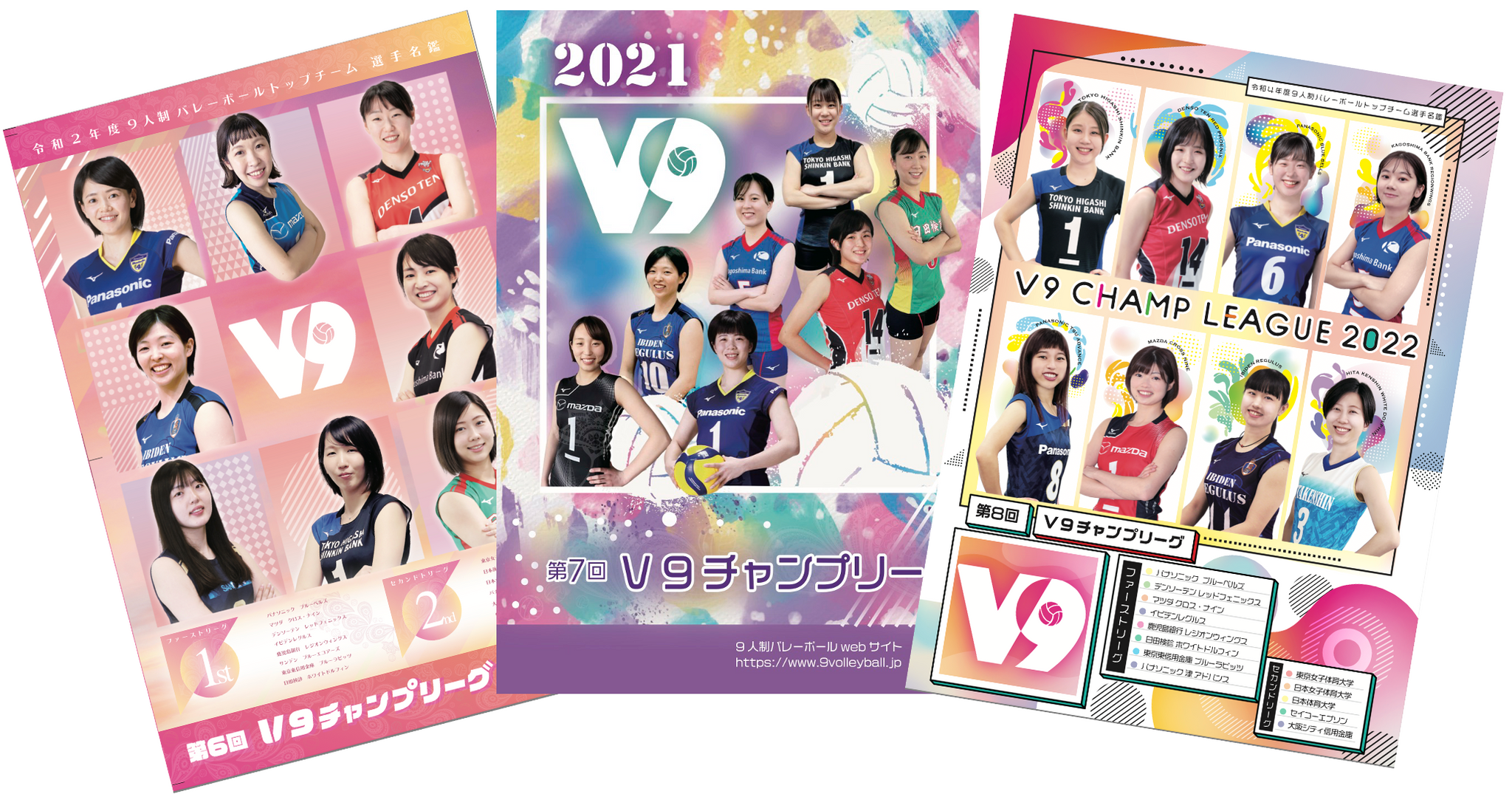 公式ショップ】日体大9人制バレーボール部 公式ショップ】日体大9人制バレーボール部