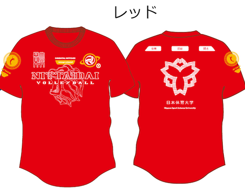 2023日本体育大学9人制バレーボール部応援Tシャツ