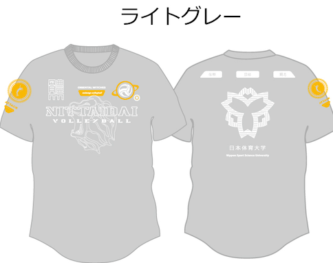 2023 日本体育大学 バレーtシャツ 2023日本体育大学9人制バレーボール部 2023 日本体育大学 バレーtシャツ 2023日本体育大学9人制バレーボール部