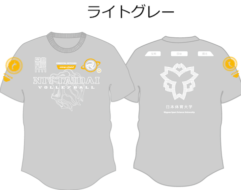 2023日本体育大学9人制バレーボール部応援Tシャツ